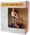 meetoy-putin-riding-on-a-bear-original-imaefkzhcgst2zej.jpeg